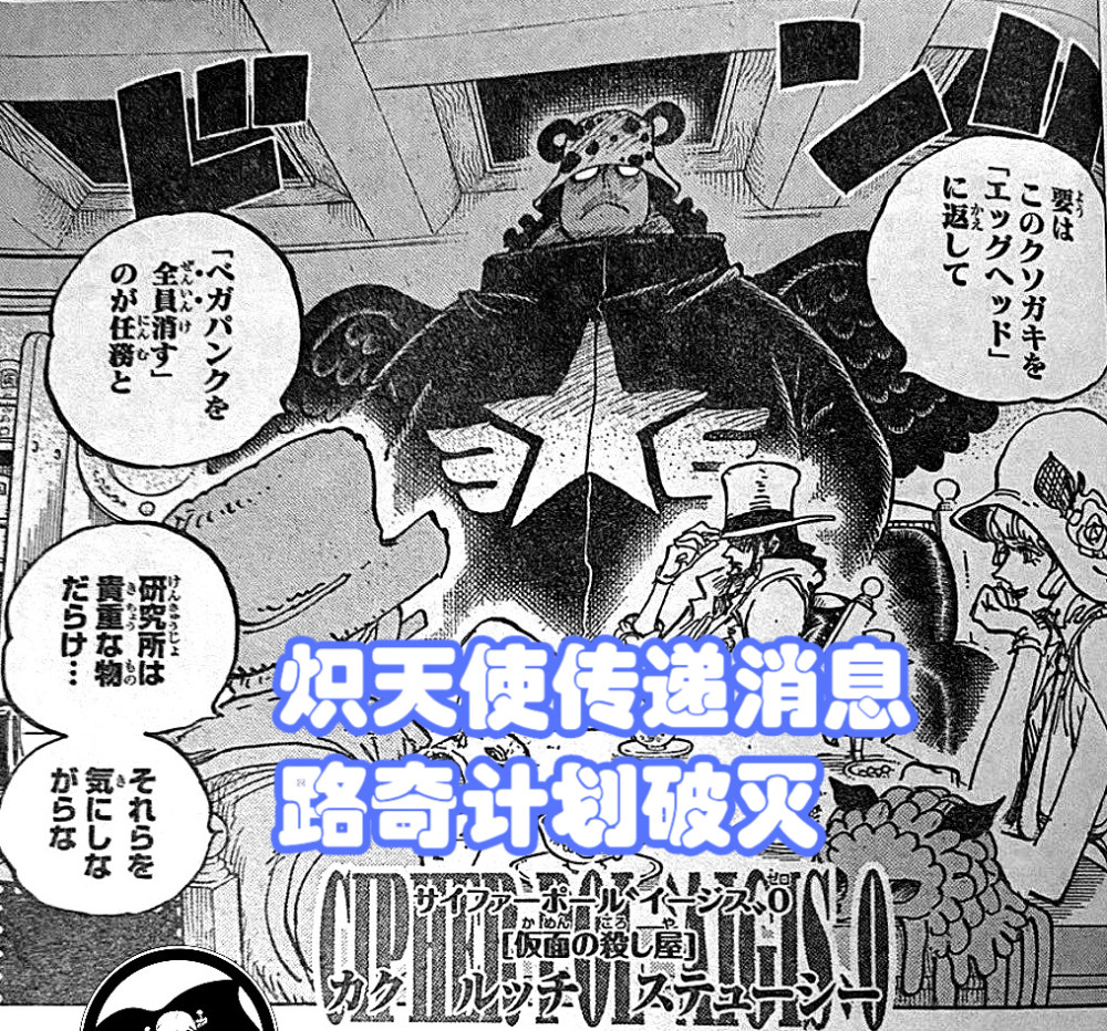 海贼王1062，路飞会再次击败路奇，解救贝加庞克，还大熊恩情