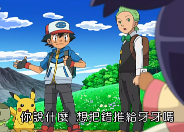 《宝可梦》小智和艾莉丝绝交，是什么原因？后续是如何和好的？