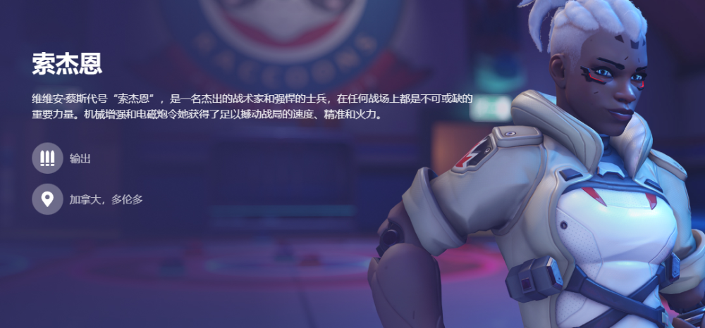 《守望先锋》归来新英雄索杰恩电磁炮核心技巧：教你完全掌握右键