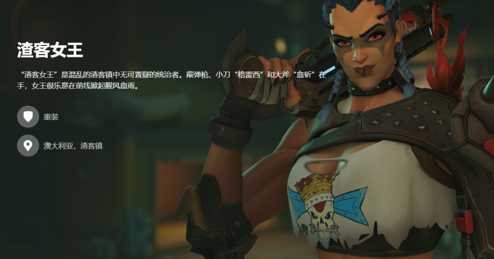 《守望先锋》归来新英雄渣客女王技巧：从此不怕短腿打不中人！