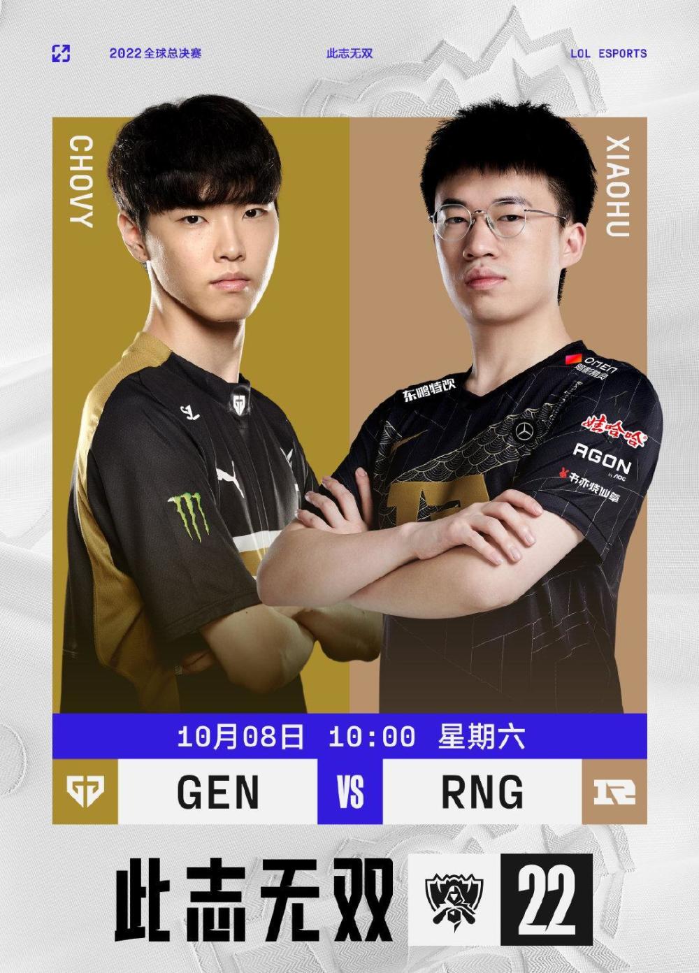 孙亚龙锐评RNG战胜GEN：戳爆气球