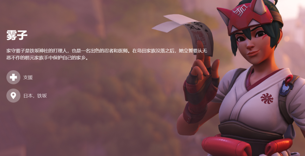 《守望先锋》归来新英雄雾子技巧：这样加血和生存才给力