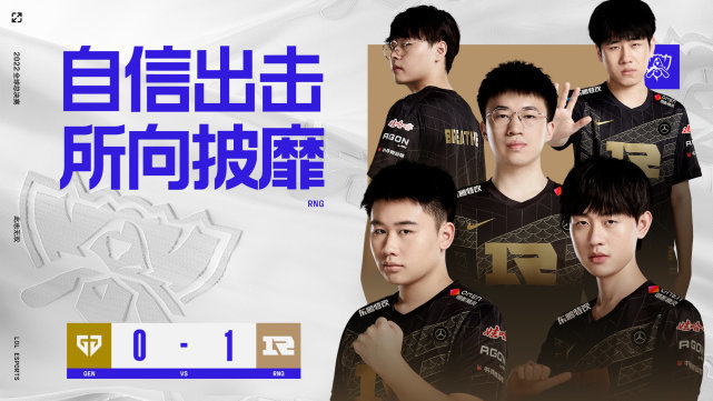 RNG以下克上GEN！S7至今保持对其完胜！打的就是LCK精锐