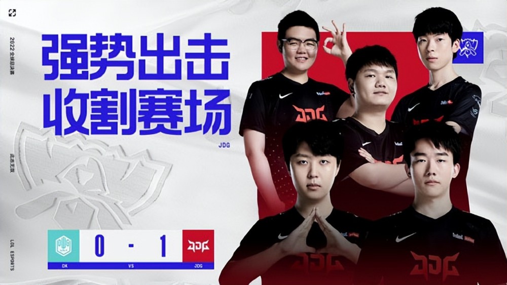 JDG击溃DK喜提两连胜！Hope站了起来，双C操作拉满！