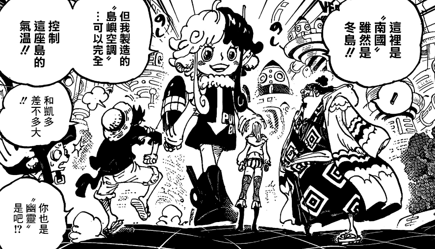 海贼王1062话：路飞挨打，贝加庞克设定出错，炽天使最强型号曝光