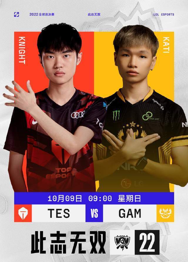 Knight超神狐狸斩获MVP！TES轻取GAM拿下首胜