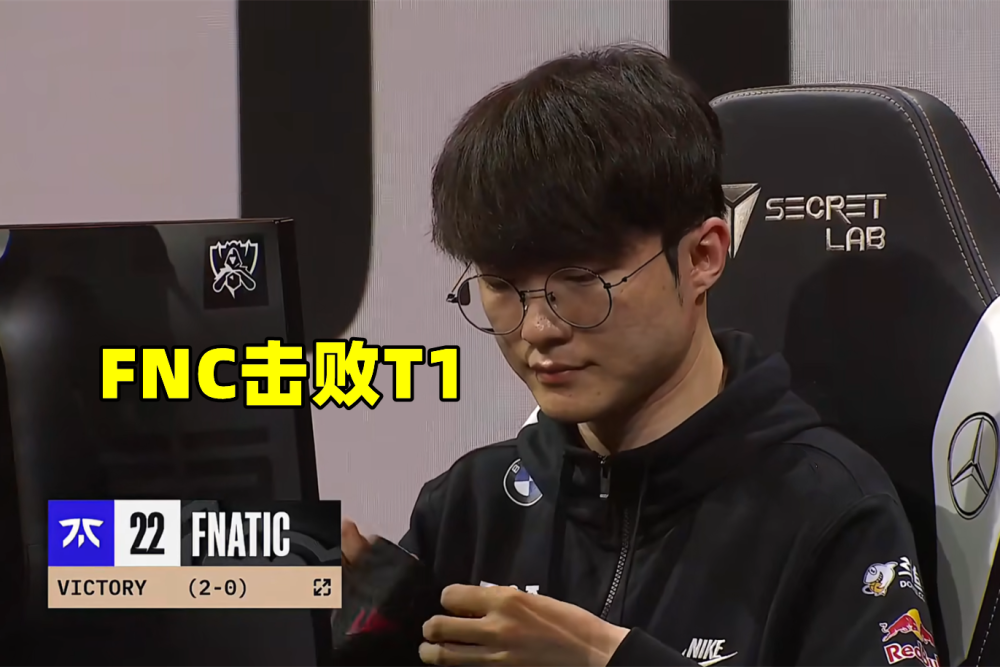 T1持续嘴硬？Gumayusi谈不被看好：才输了一把，还是能小组第一