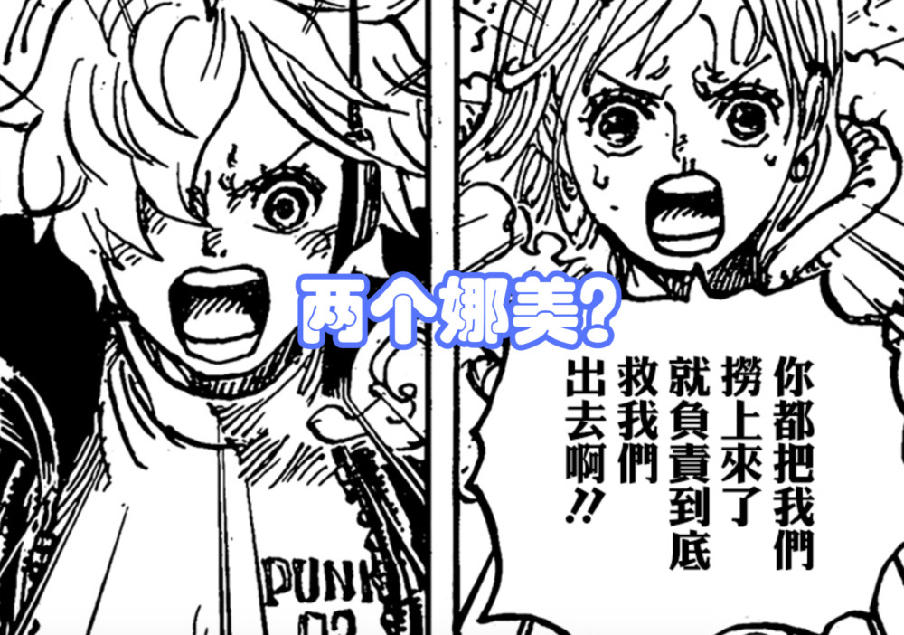 海贼王1062话细节：路飞撞脸洛克斯，机械海兽有15只，尾田又出错