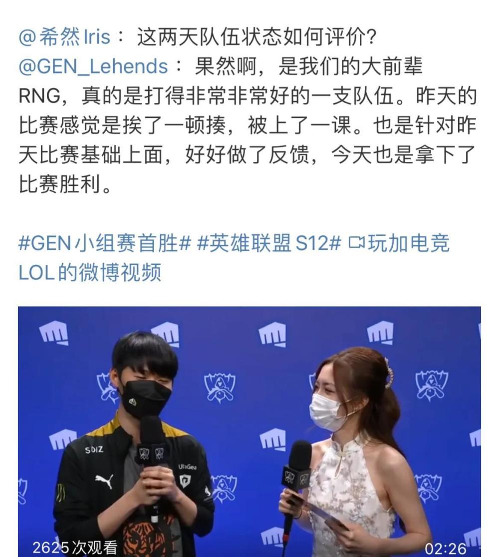“Gen辅助高情商采访图”火了，韩网热议LCK状态，吹响反攻的号角