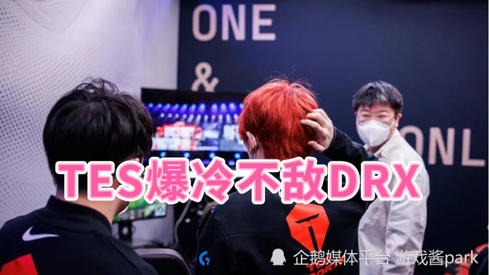 DRX专克全华班？小Tian被针对，LPL2号种子TES爆冷惨负DRX