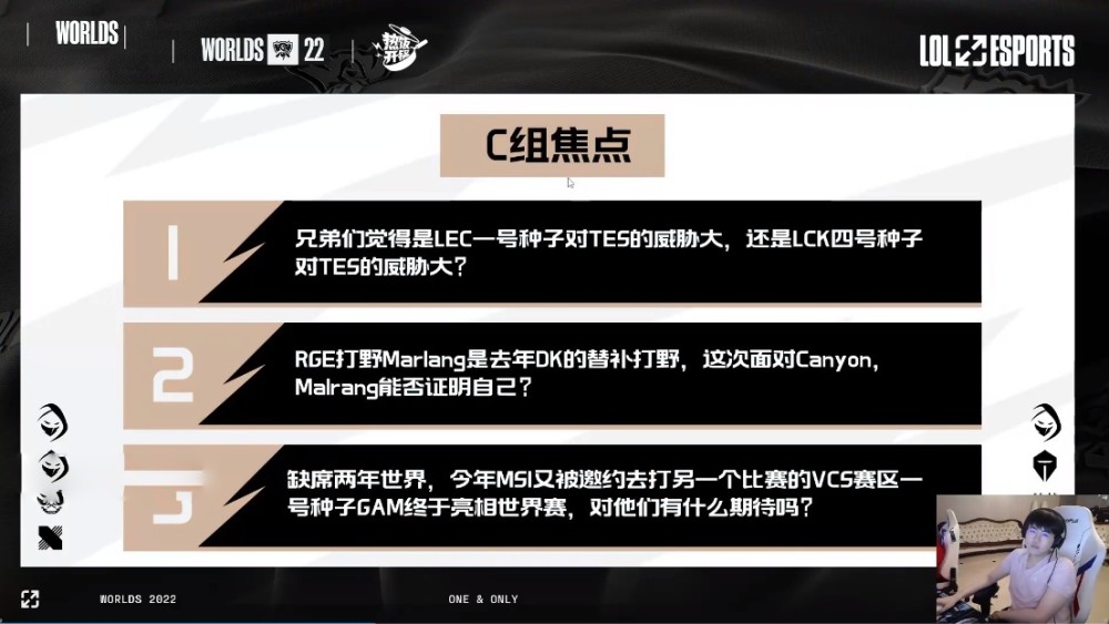 RNG老队员锐评TES落败：九成锅都在下路，我这样说不会被冲吧？