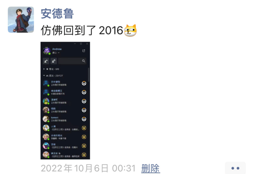 玩了一周《守望先锋》“归来”，我对它爱恨交加