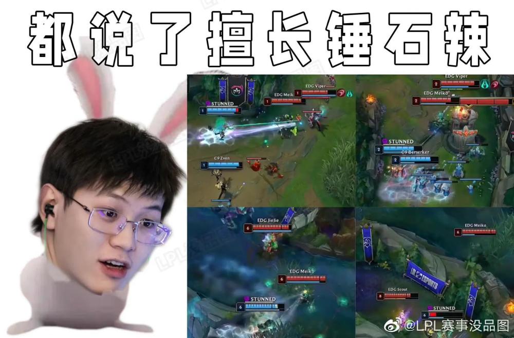 “Meiko锤石人柱力图”火了，成功晋级八强，亲手淘汰宿敌FNC战队