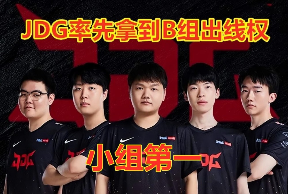 JDG做出了选择，可给了DK机会，但他不中用啊！