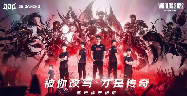 JDG小组赛第一晋级！LCK网友：刀妹故意让了JDG一手而已