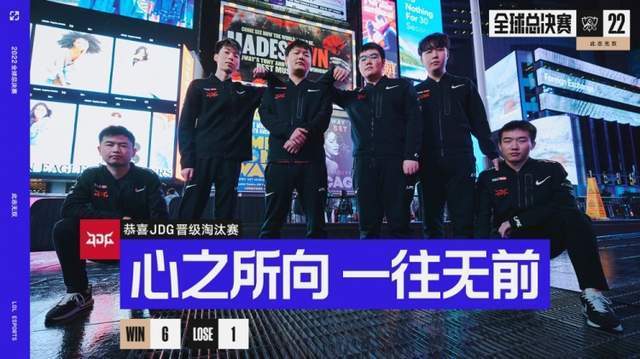 JDG改写传奇第一晋级！牙膏：未能让LPL队伍全胜晋级有点可惜