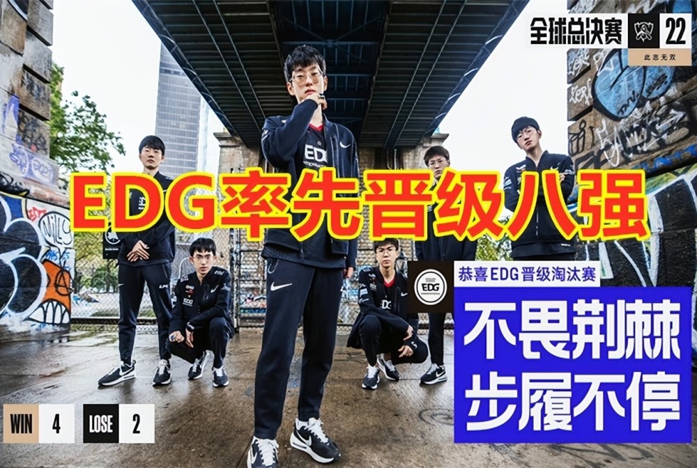 EDG小组第二晋级八强，遭部分玩家质疑：为什么不避免八强内战？