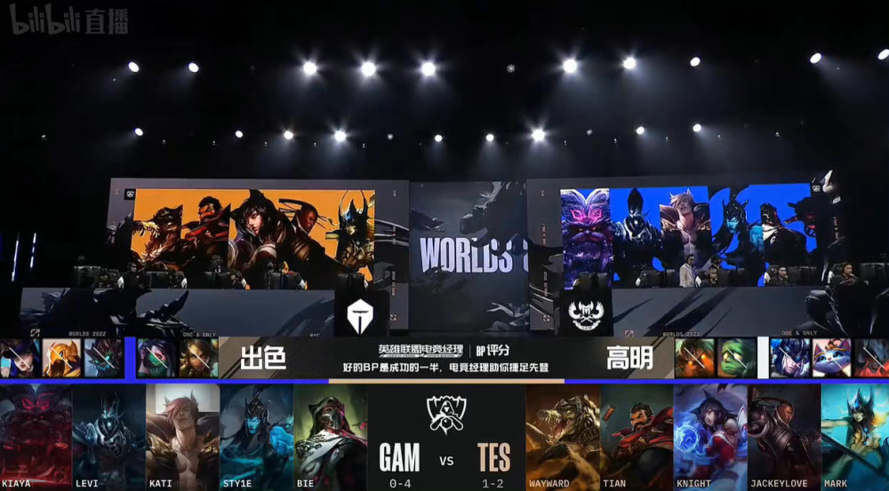 TES输越南止步十六强，被gam嘲讽：you pro？