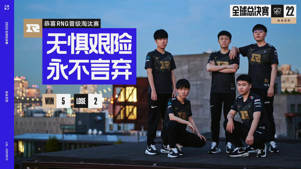 英雄联盟S12八强名额全部出炉：LCK四支，LPL三支，LEC一支