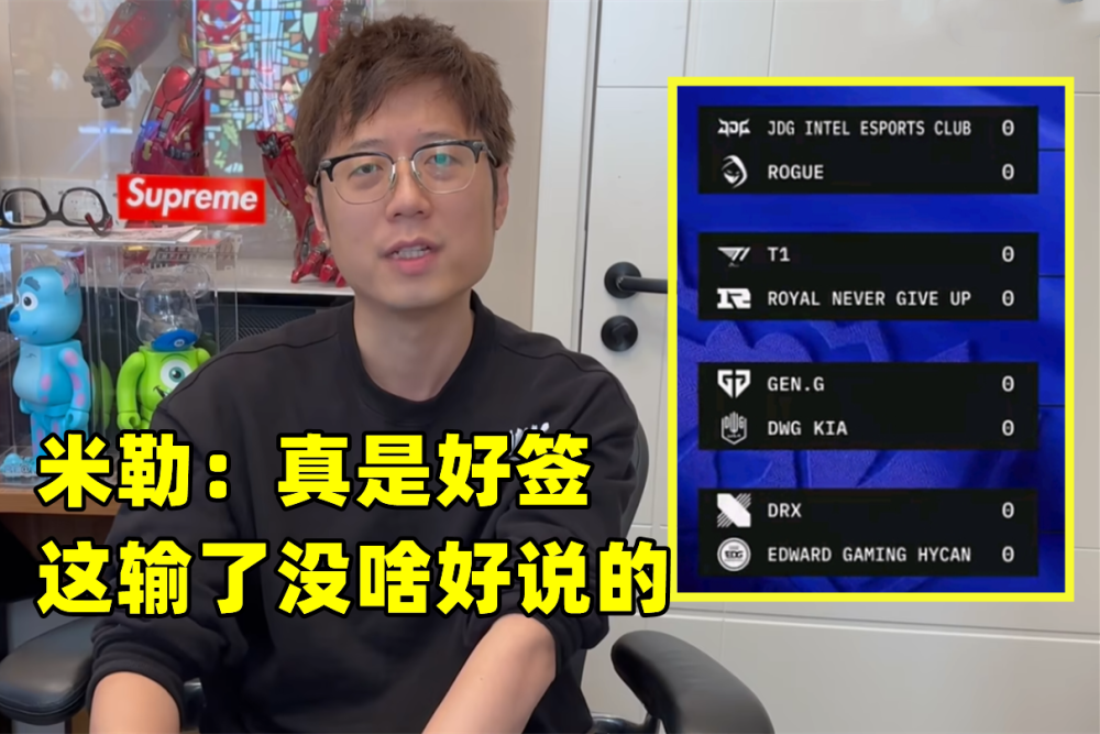 又是绝世好签？八强无内战，RNG复仇剧本开启，EDG再次被LCK包围