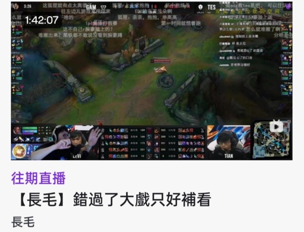 解说长毛复职LPL，遭到观众抵制！世界赛嘲讽RNG，还辱骂所有观众