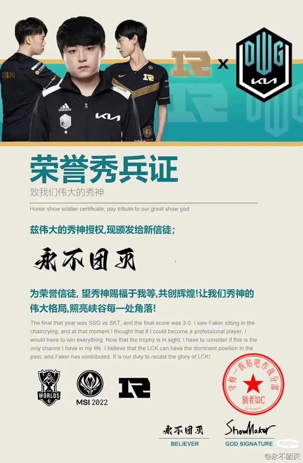 “RNG和DK联合秀兵证”火了，主动帮RNG找回比赛状态，格局打开了