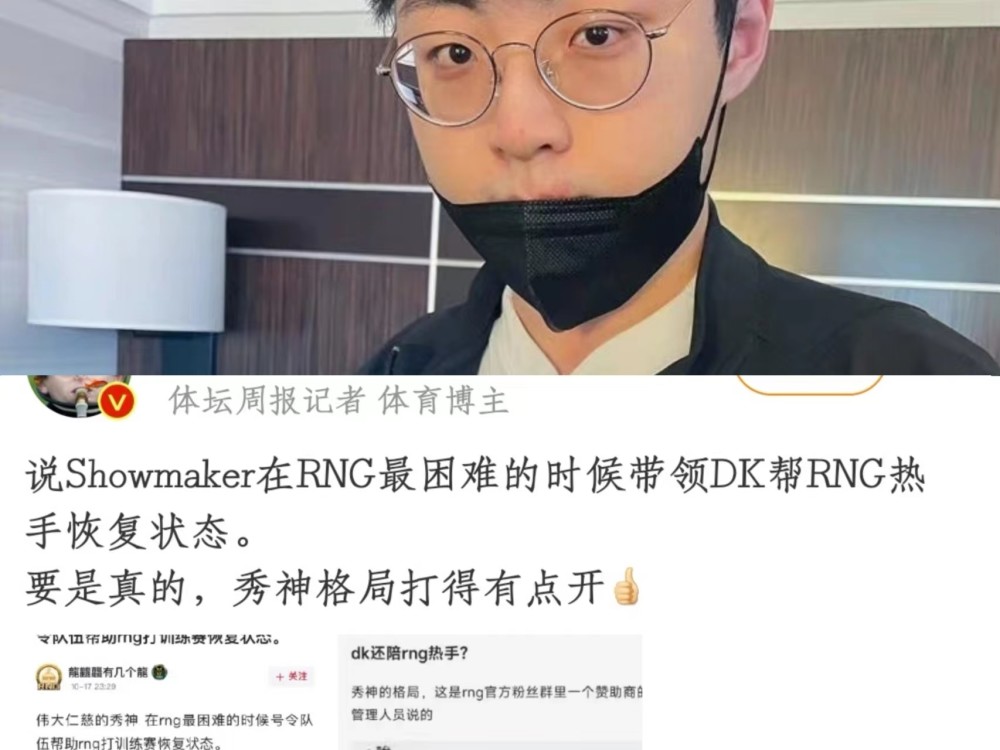 电竞无国界，Showmaker带领DK帮RNG热手恢复状态！