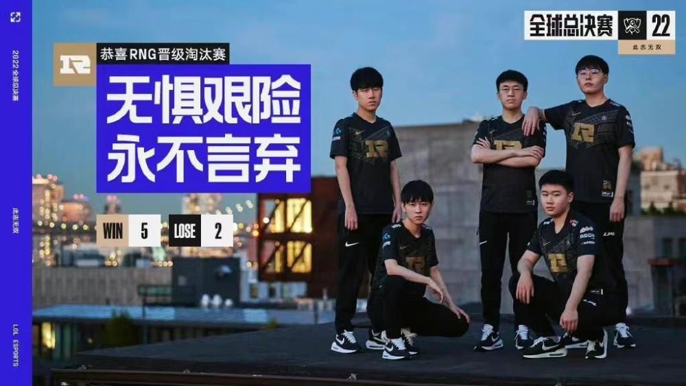 S12八强对决来临，RNG迎战老对手T1，一项数据令不少粉丝担心