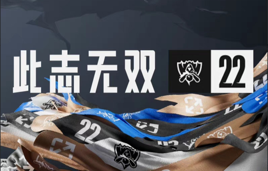 赛程仍在拉扯？拳头官方将RNG打T1调到最后，LPL官方却没改！