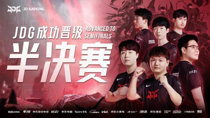 S12：万万没想到！JDG晋级半决赛，TES反而菜上热搜！
