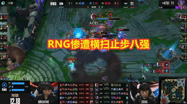 RNG惨遭零封梦断八强！粉丝官博留言：年年如此，已经释然了