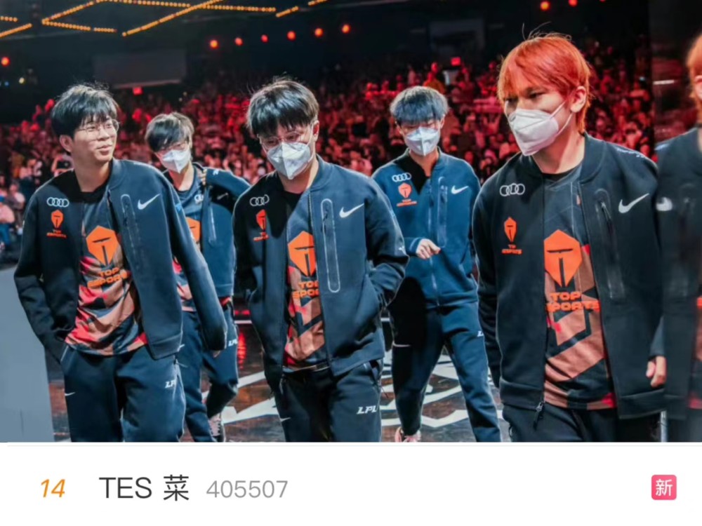 JDG轻松战胜RGE晋级半决赛，二号种子TES却因“菜”空降热搜