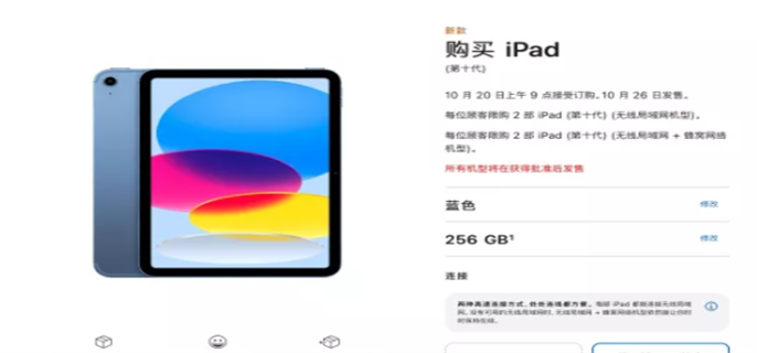 ipad10怎么预约到店取货-ipad10预约到店取货方法
