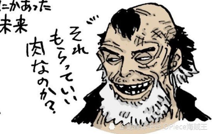 海贼王1064话情报：四皇大妈确认死亡？70岁路飞登场！