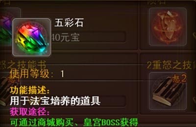 决战沙城五彩石获得方法-决战沙城五彩石怎么获得