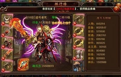 决战沙城传传奇月影剑属性介绍-决战沙城传奇月影剑怎么样