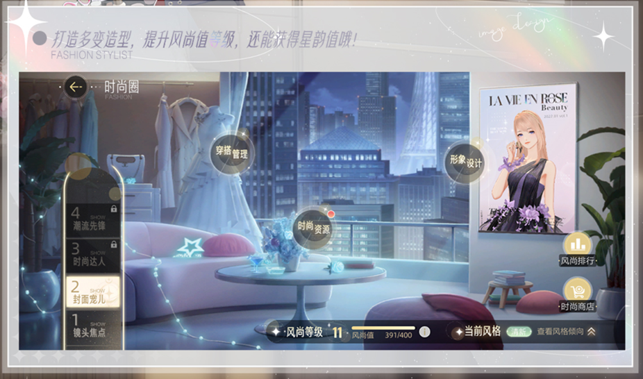 《绝对演绎》最新玩法!带你沉浸式体验时尚圈女明星的迅速崛起!