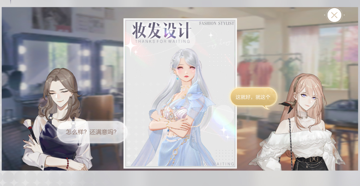 《绝对演绎》最新玩法!带你沉浸式体验时尚圈女明星的迅速崛起!