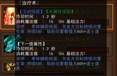 决战沙城治疗术技能介绍-决战沙城治疗术怎么样