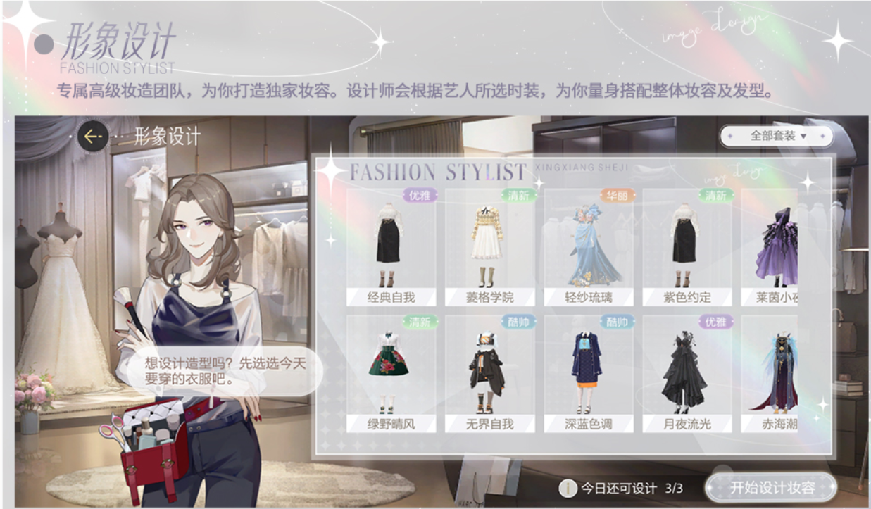 《绝对演绎》最新玩法!带你沉浸式体验时尚圈女明星的迅速崛起!