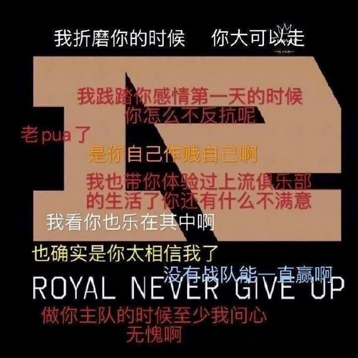 RNG被T1打成大满虐成就，以四种身份拿到八强