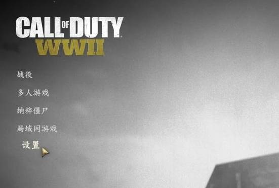 设置右键瞄准的方法-使命召唤14：二战怎么设置右键瞄准