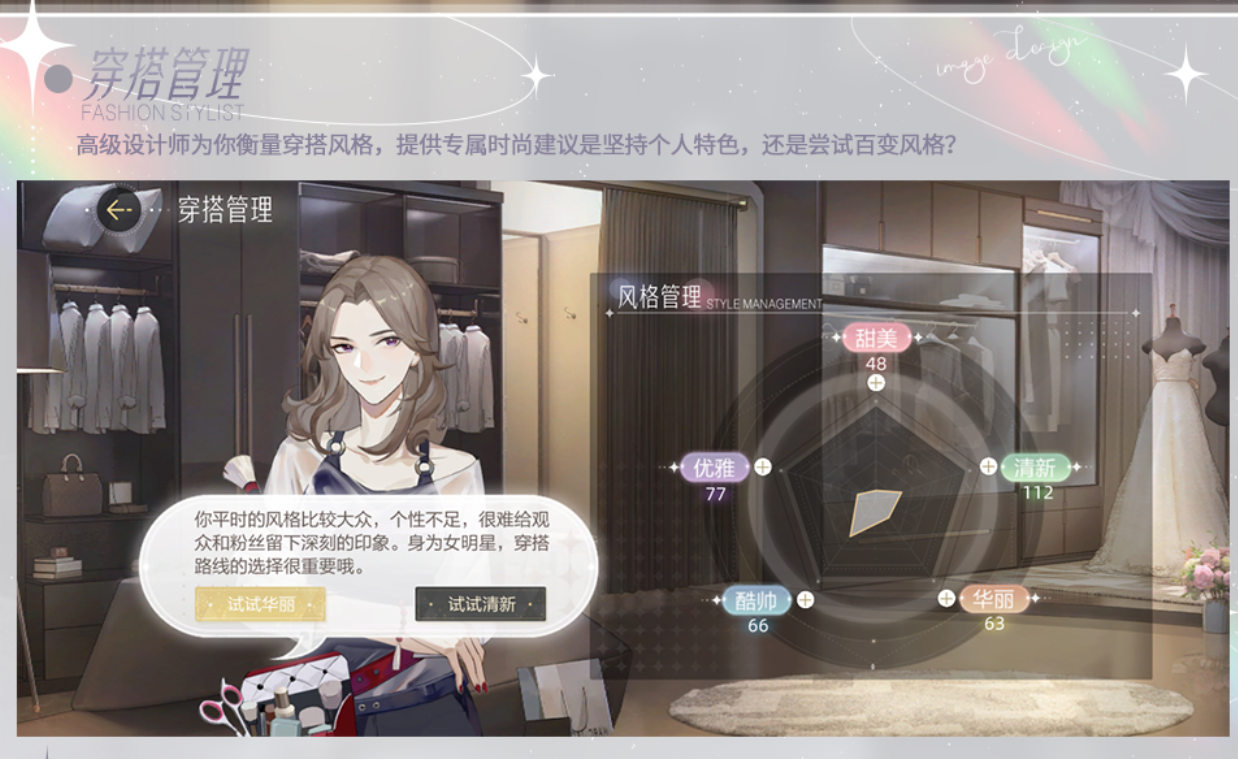 《绝对演绎》最新玩法!带你沉浸式体验时尚圈女明星的迅速崛起!