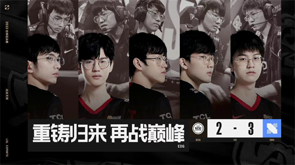 EDG遗憾止步，JDG成唯一希望，后续夺冠几率有多大？