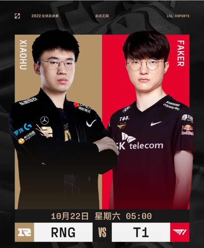 RNG不敌T1止步八强，小虎赛后道歉：一把都没赢很可惜对不起大家