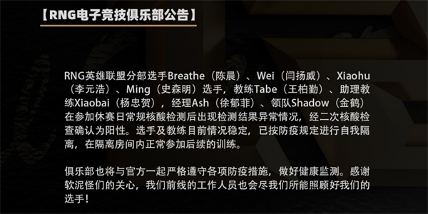 RNG的机会来了？知情人透露队员们基本恢复，AI曾预测是冠军