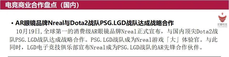 RNG遗憾止步八强；英雄联盟S12小组赛观赛人数同比S11下降40％