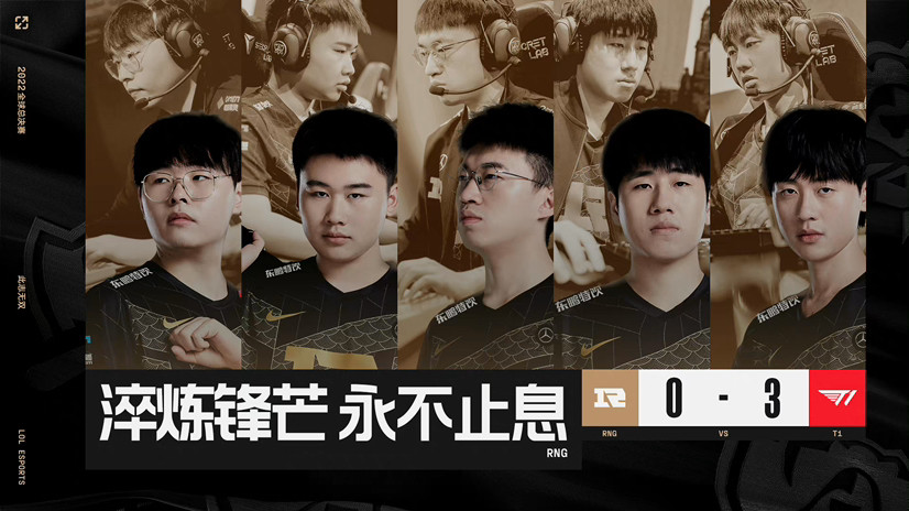 为什么RNG输给T1没那么难受，DK输GEN会觉得很可惜