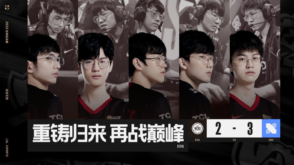 老公带不动，小飞老师被对位单杀4次，EDG被让二追三止步八强