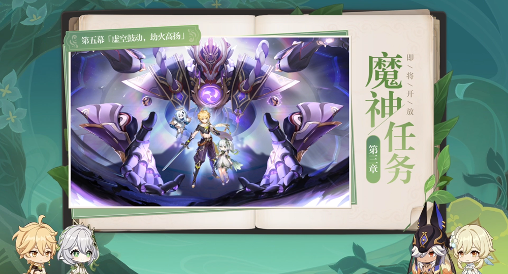 《原神》3.2版本前瞻特别节目播出,全新角色纳西妲、莱依拉登场